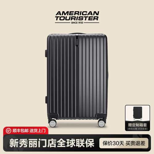 美旅Samsonite新秀丽联保行李箱
