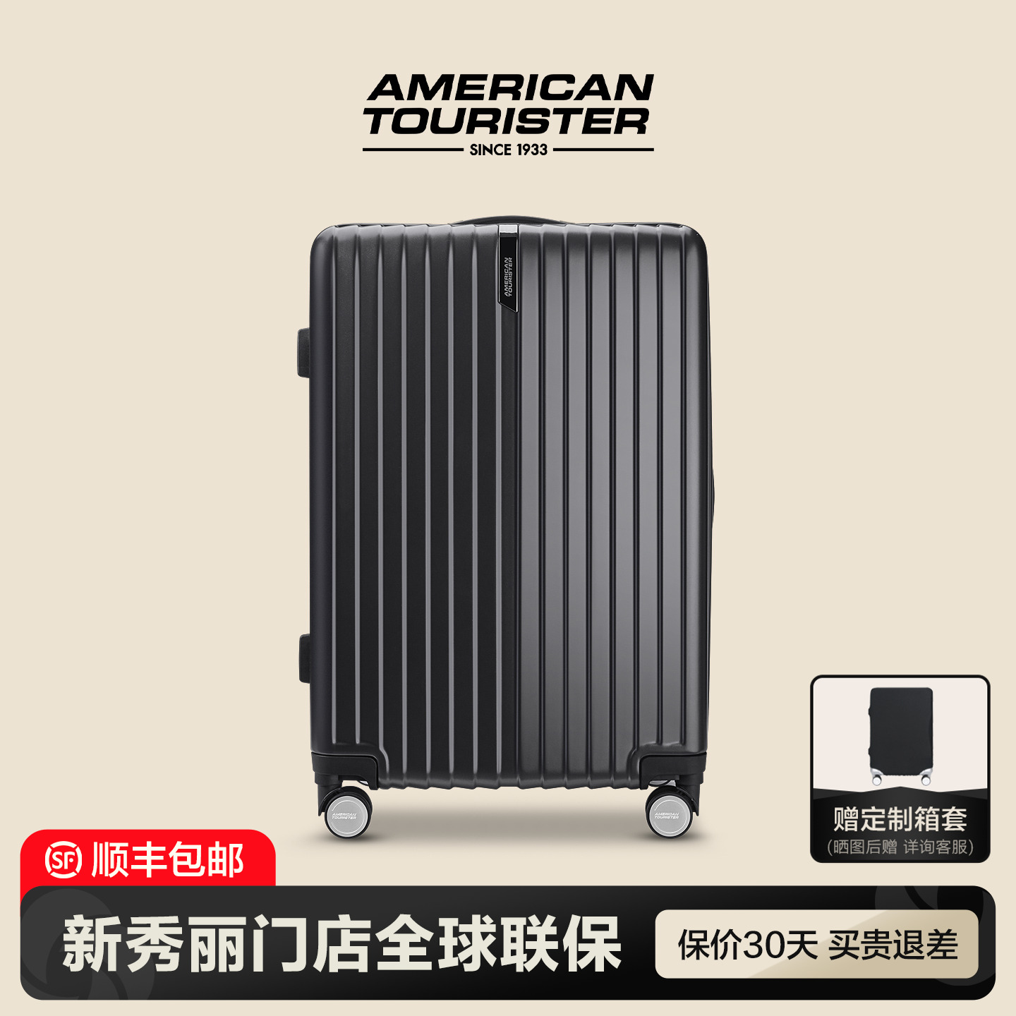 美旅行李箱旅行登机箱高颜值时尚拉杆箱20寸大容量密码箱男女29寸