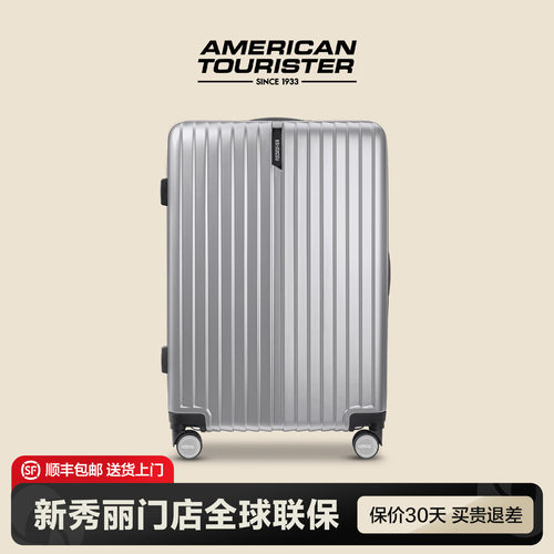 美旅Samsonite新秀丽联保行李箱