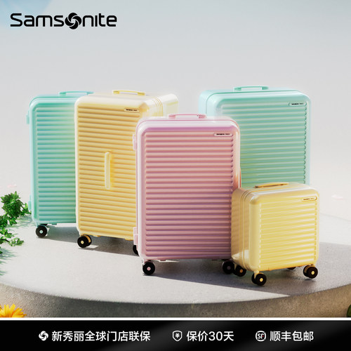 新秀丽高颜值粉色行李箱