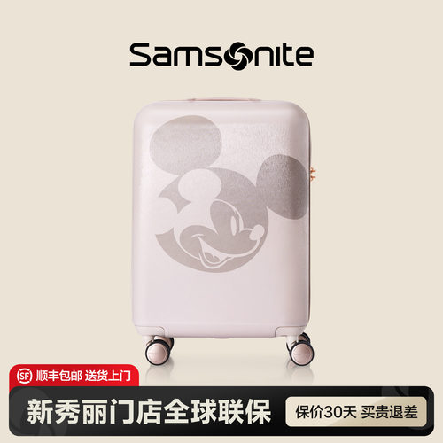 Samsonite新秀丽门店联保行李箱