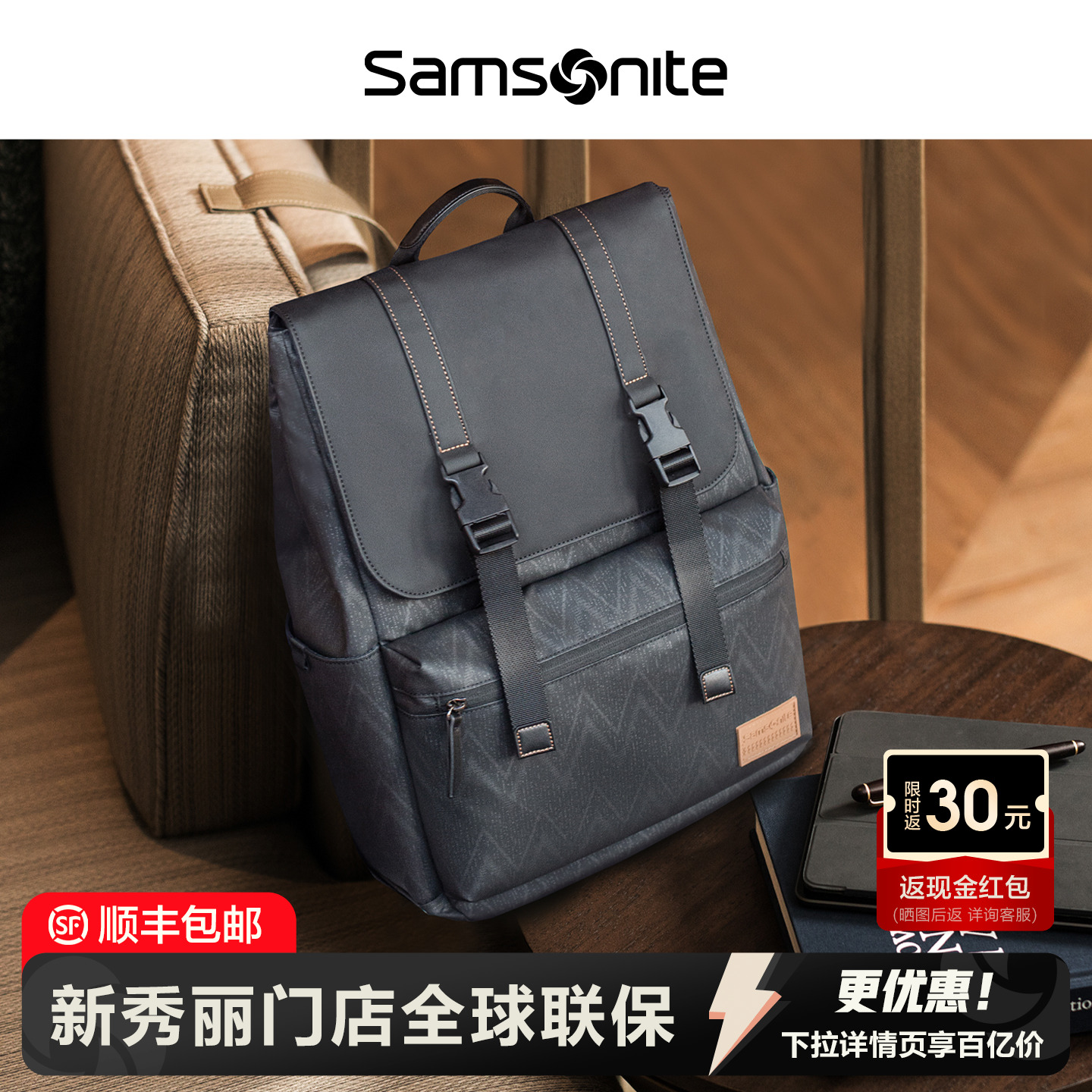 Samsonite新秀丽门店联保双肩包