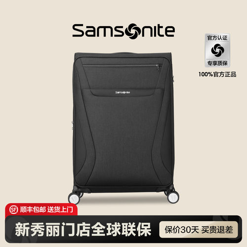 Samsonite新秀丽门店联保行李箱