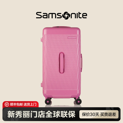 Samsonite/新秀丽大容量旅行箱