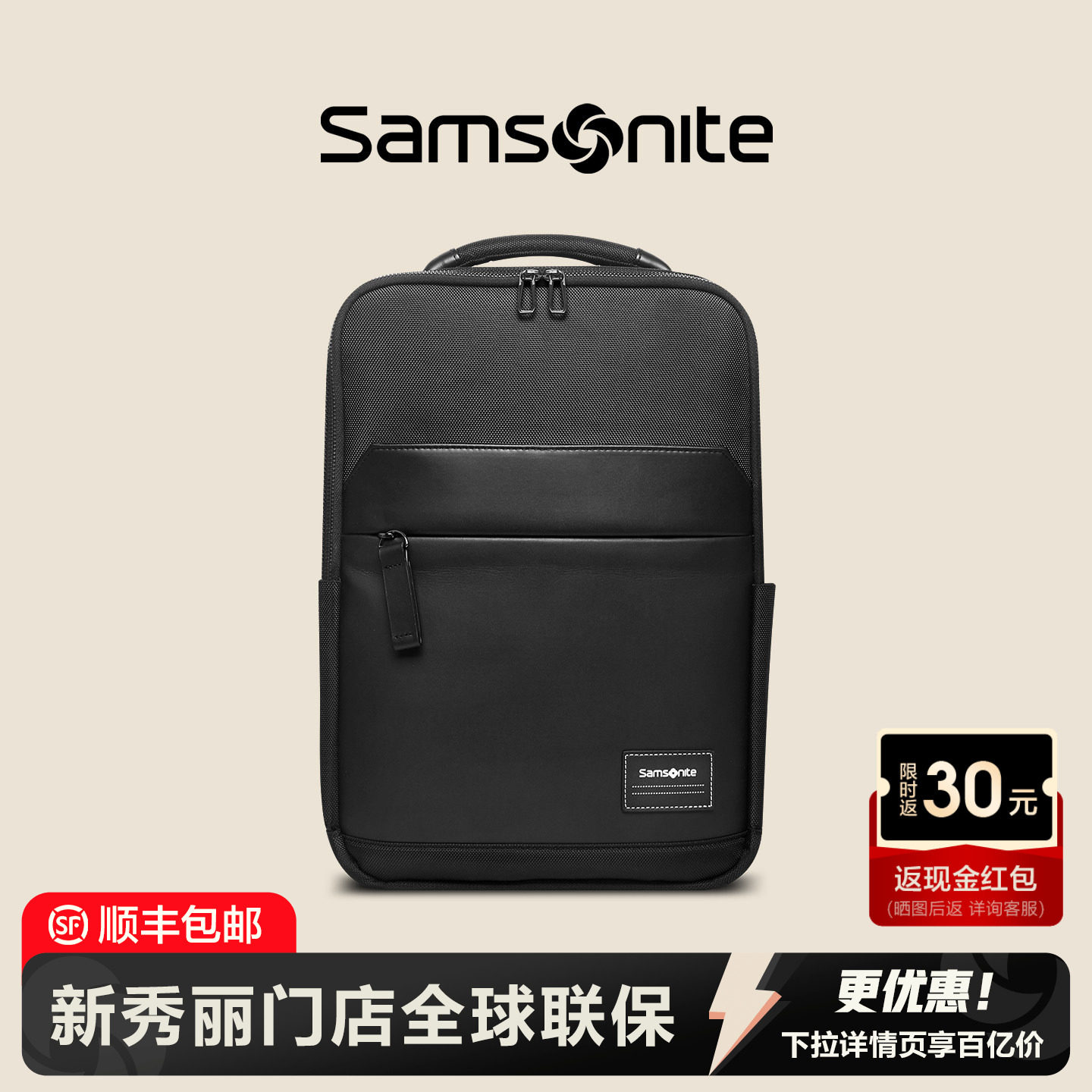 Samsonite/新秀丽双肩包男新款高级感通勤商务双肩背包电脑包TT0