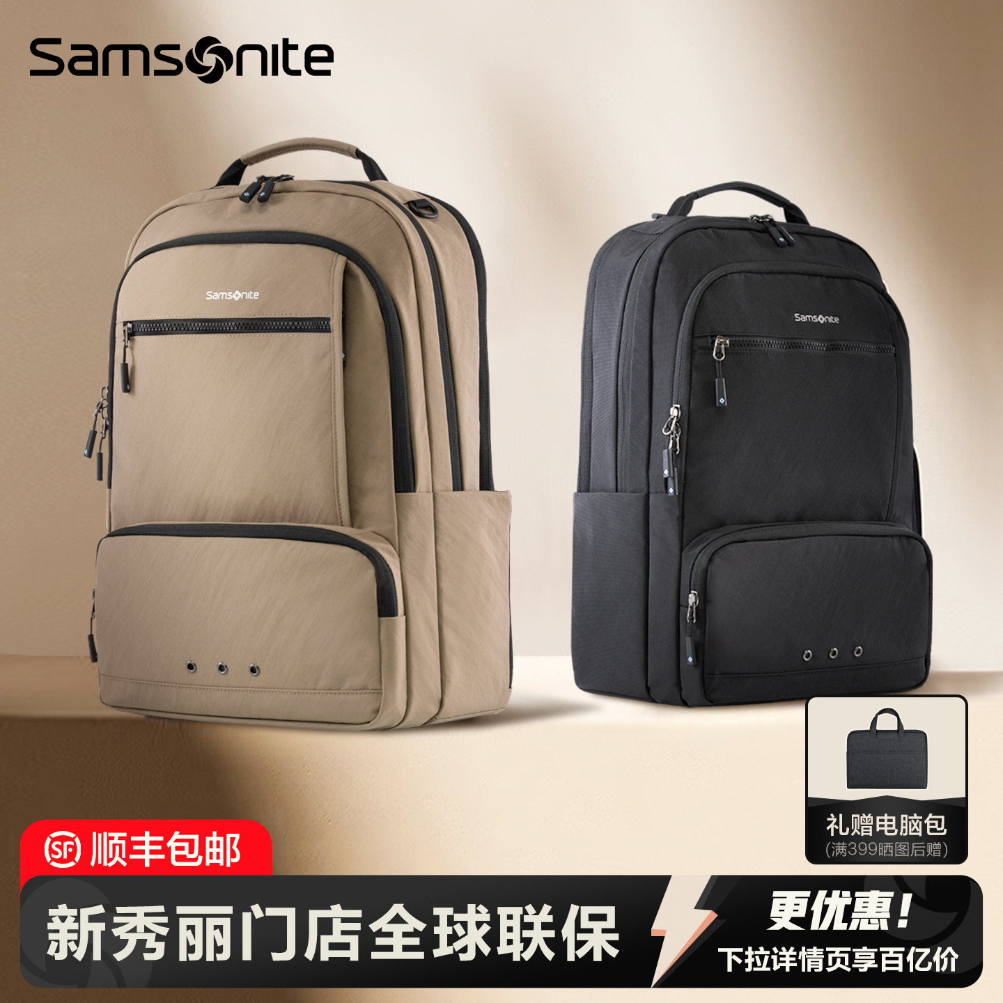 Samsonite新秀丽双肩包大容量