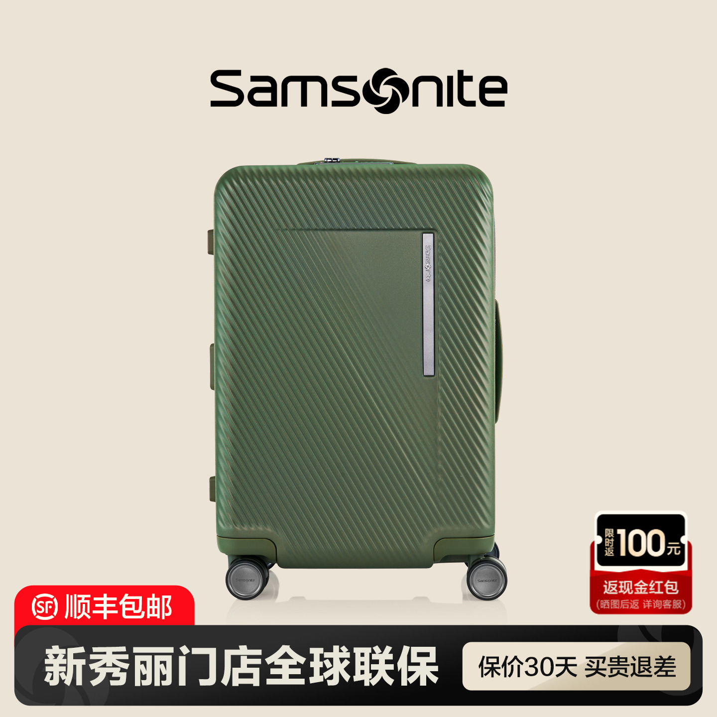 Samsonite新秀丽可扩展旅行箱QX2