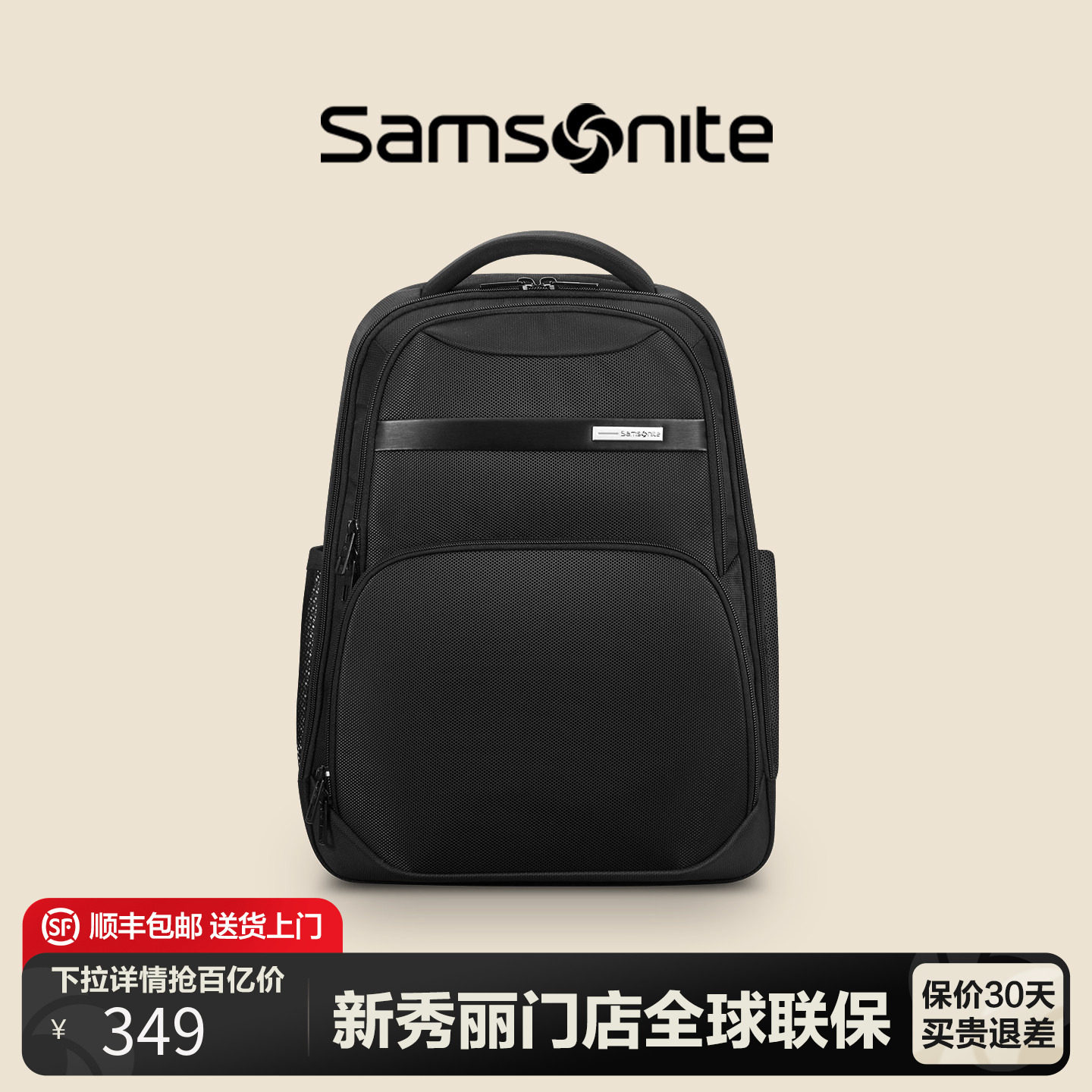 Samsonite/新秀丽商务双肩包大容量男士15.6寸电脑包背包出差通勤