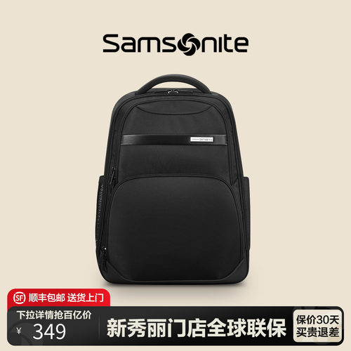 Samsonite新秀丽门店联保双肩包