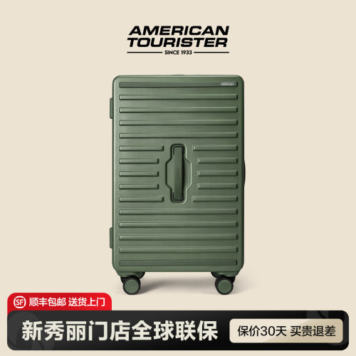 美旅Samsonite新秀丽联保行李箱