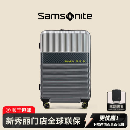 Samsonite新秀丽行李箱万向轮大容量拉杆箱可扩展时尚旅行登机箱
