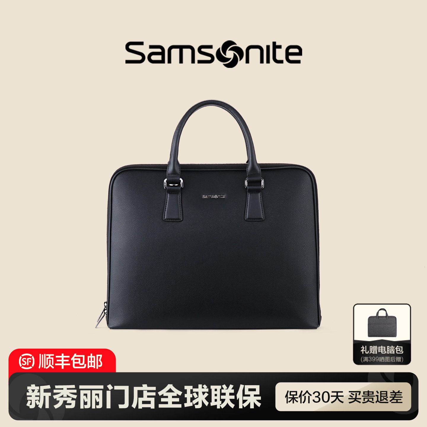 Samsonite/新秀丽公文包男士简约经典手提包 潮流时尚电脑包 TK3