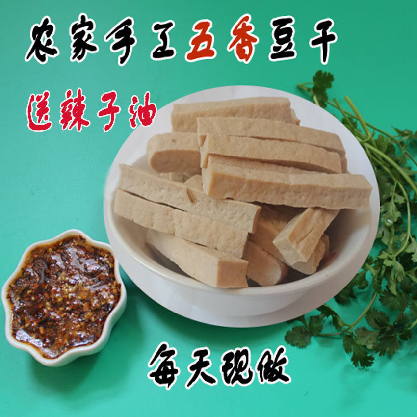 山西特产灵丘豆腐干广灵五香豆腐干新品零食豆干散装2500克包邮