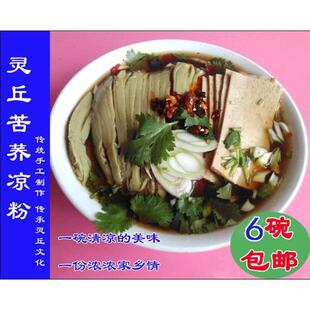 苦荞凉粉灵丘特产苦荞凉粉真空速食包装荞面碗坨地方特色小吃