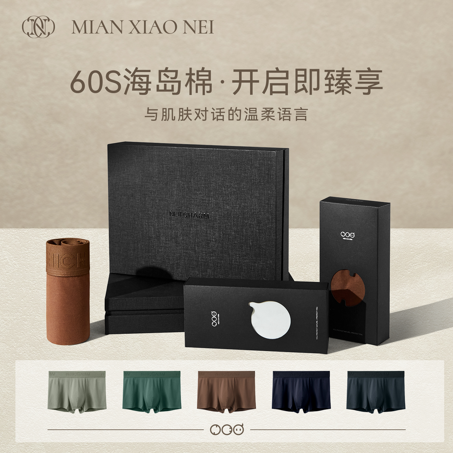 男士内裤长绒棉亲肤透气