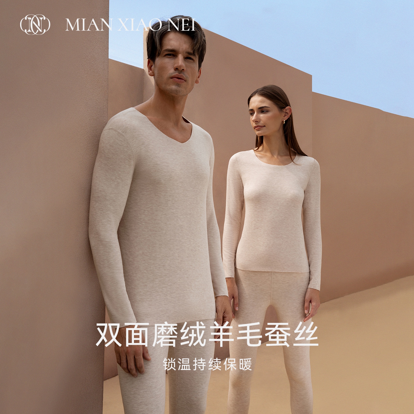 羊毛蚕丝保暖套装男士秋衣秋裤