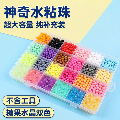 儿童水雾魔珠补充装卡通益智水粘珠手工DIY玩具24格神奇水晶粘珠