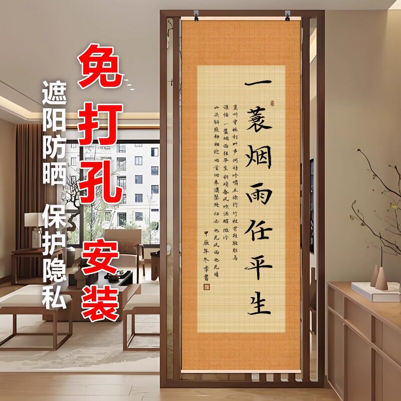 新中式免打孔竹帘挂帘遮挡帘图片