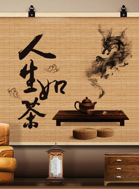 中式茶室民宿竹帘挂画背景装饰帘
