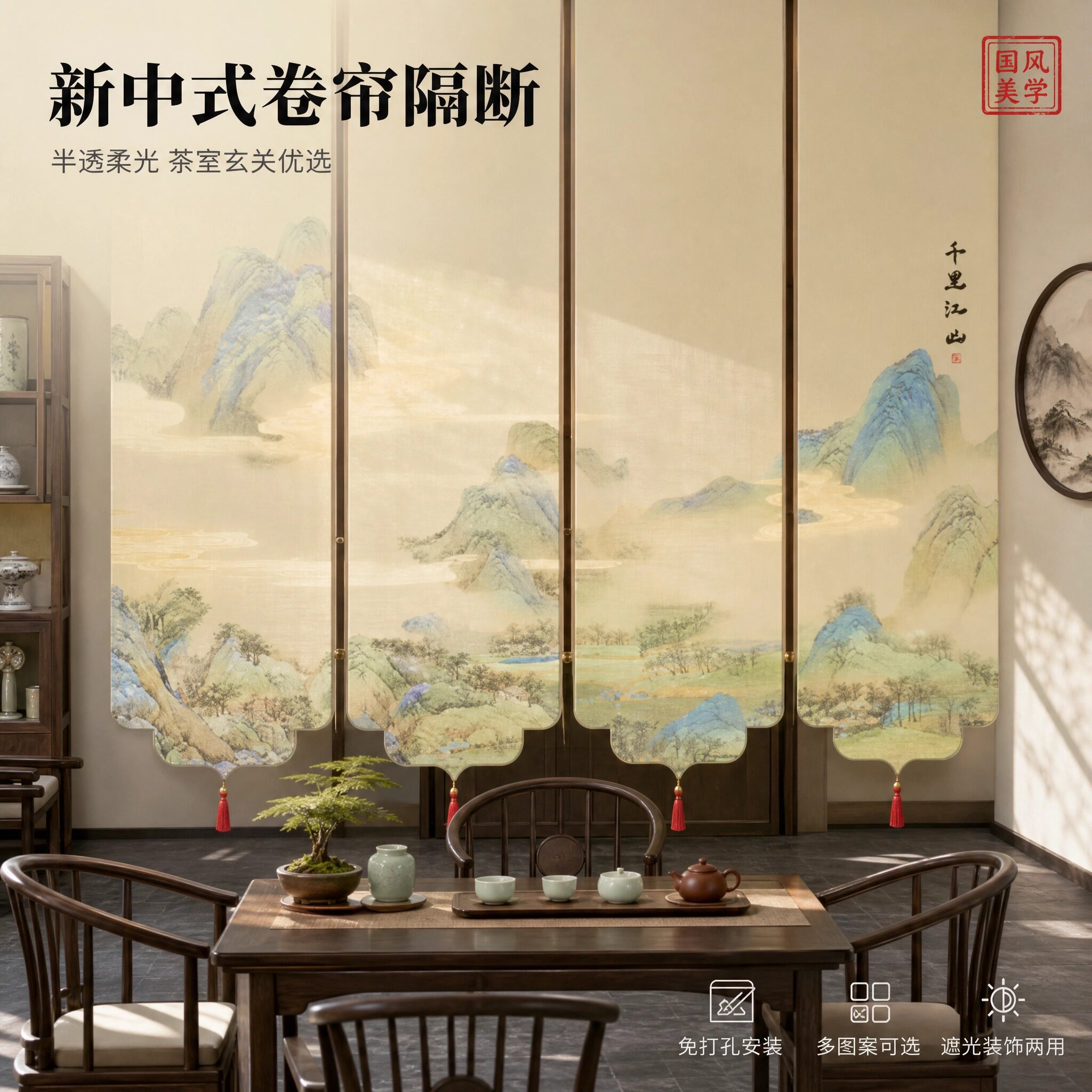 新中式卷帘窗帘客厅卷拉式电动帘