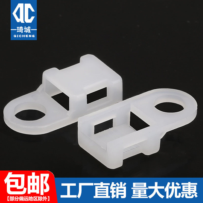 尼龙扎带固定座HC-0S马鞍形办公室白色电线网线束线器管线器100只在类目 五金/工具, 紧固件, 其它紧固件中 - 来自Buy2taobao.com提供专业的淘宝代购服务