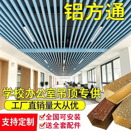 铝方通铁方通铝型材铝单板加工厂