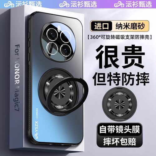 适用荣耀magic7手机壳新款磁吸防