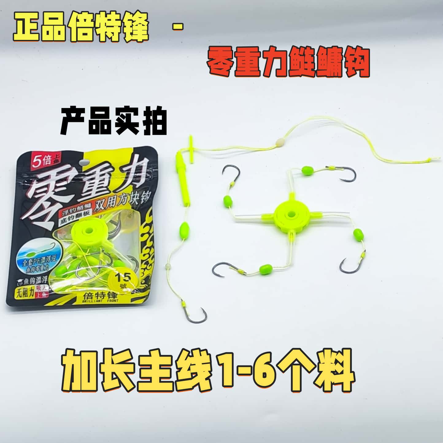 倍特锋正品加长款手杆抛竿方块钩