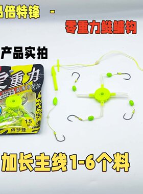 倍特锋正品加长款手杆抛竿方块钩
