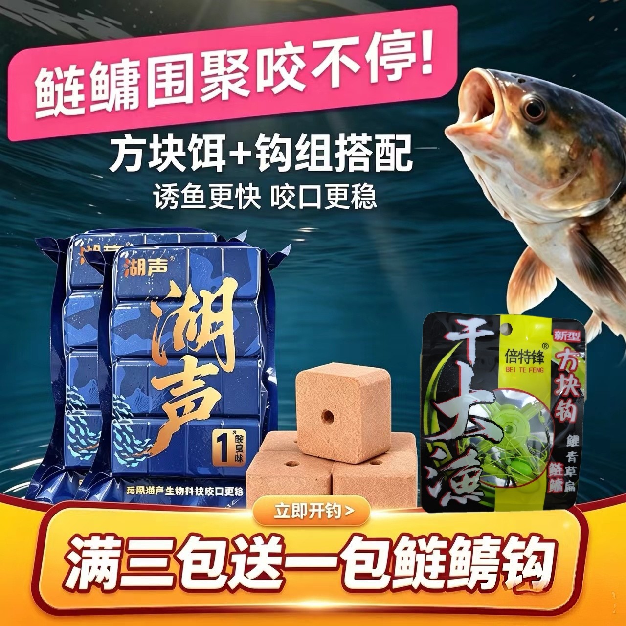 湖声鲢鳙方块饵料翻板钩套装鲢鳙方块饵料翻板钩套装鲢鳙方块饵