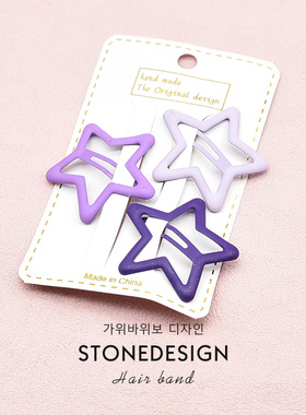 儿童五角星发夹可爱紫色系发卡可爱女童侧边碎发BB夹头饰宝宝发饰