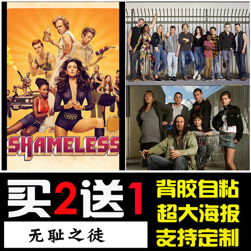 无耻之徒海报超大卧室壁纸