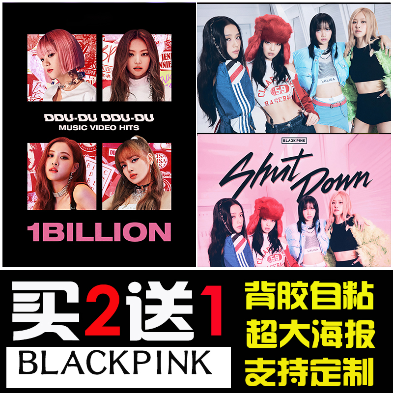 blackpink海报 Lisa朴彩英金智秀金智妮美女明星女团壁纸装饰贴画