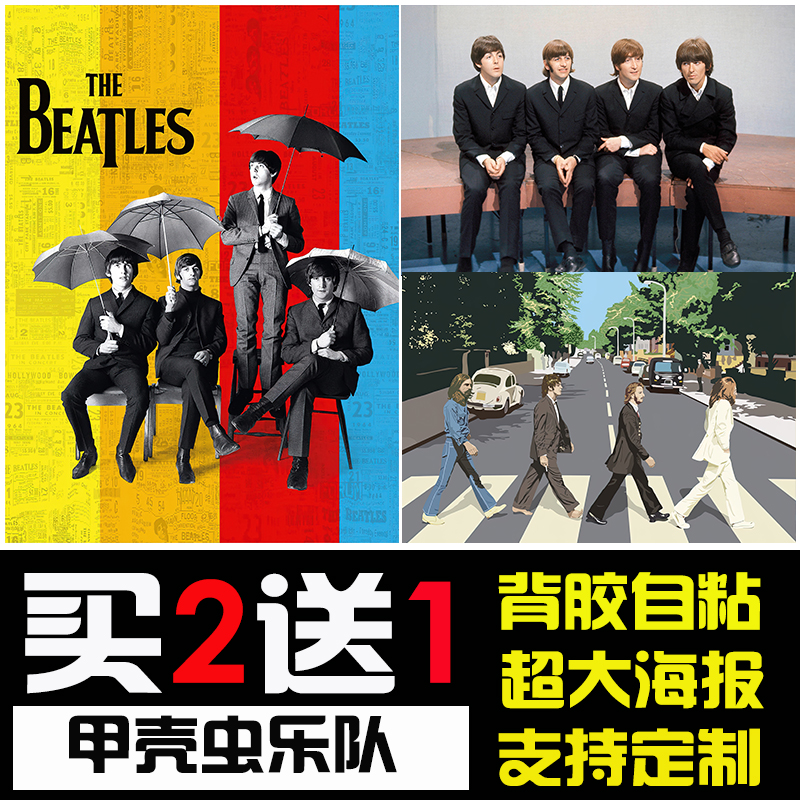 The Beatles海报乐队披头士甲壳虫摇滚明星壁纸约翰列侬装饰挂画-封面