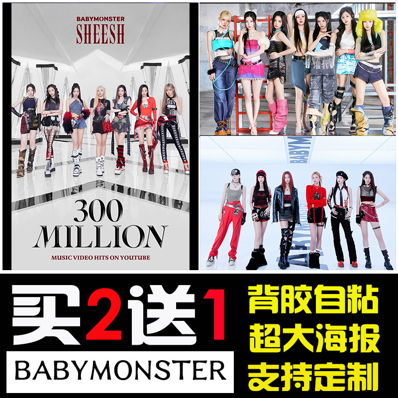 babymonster周边海报韩娱宝怪明星画报SHEESH郑雅娴ASA壁纸装饰画