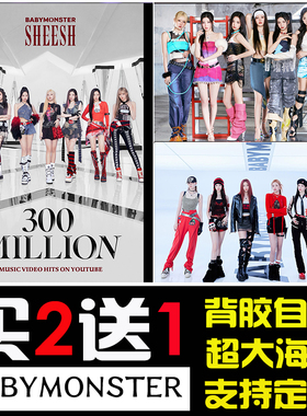 babymonster周边海报韩娱宝怪明星画报SHEESH郑雅娴ASA壁纸装饰画