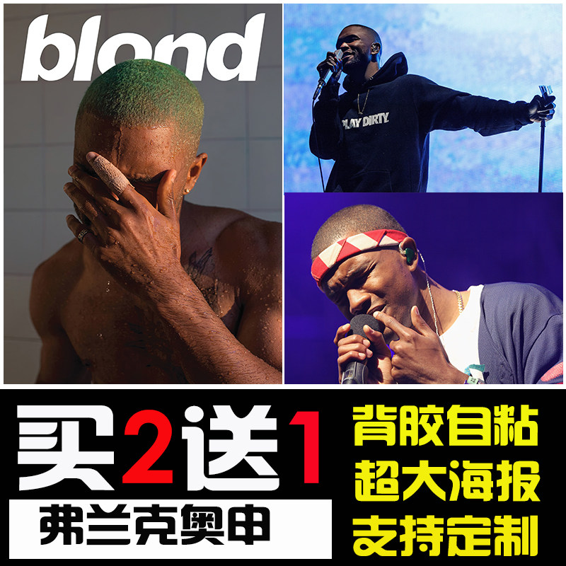 frank ocean海报欧美嘻哈说唱饶舌歌手Lonny弗兰克奥申壁纸装饰画