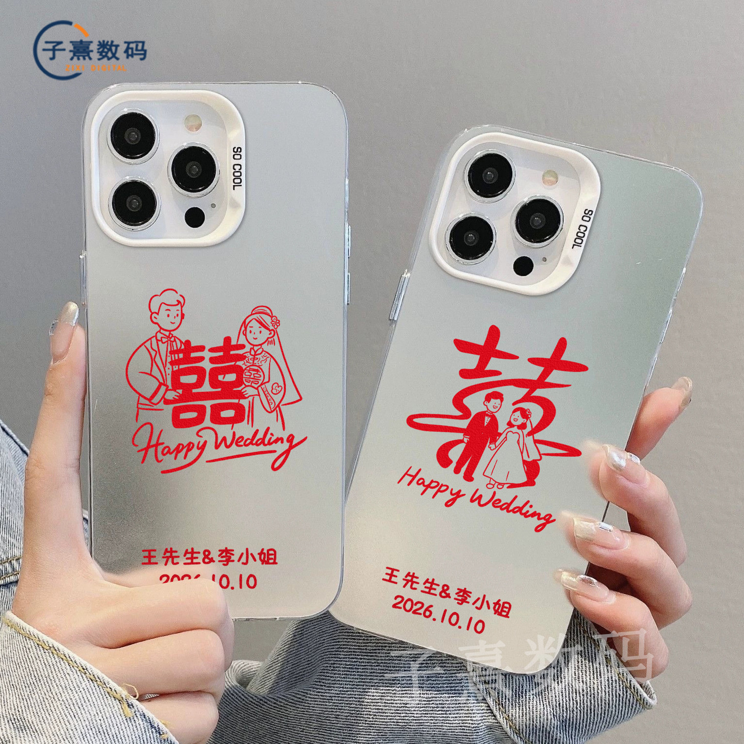 喜字情侣名字定制手机壳亚克力硬壳保护壳婚庆图案苹果保护套