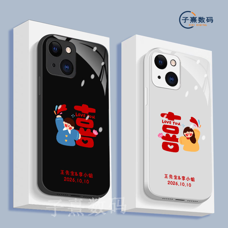 红色喜字情侣款名字定制手机壳卡通软壳保护套适用苹果/华为/荣耀