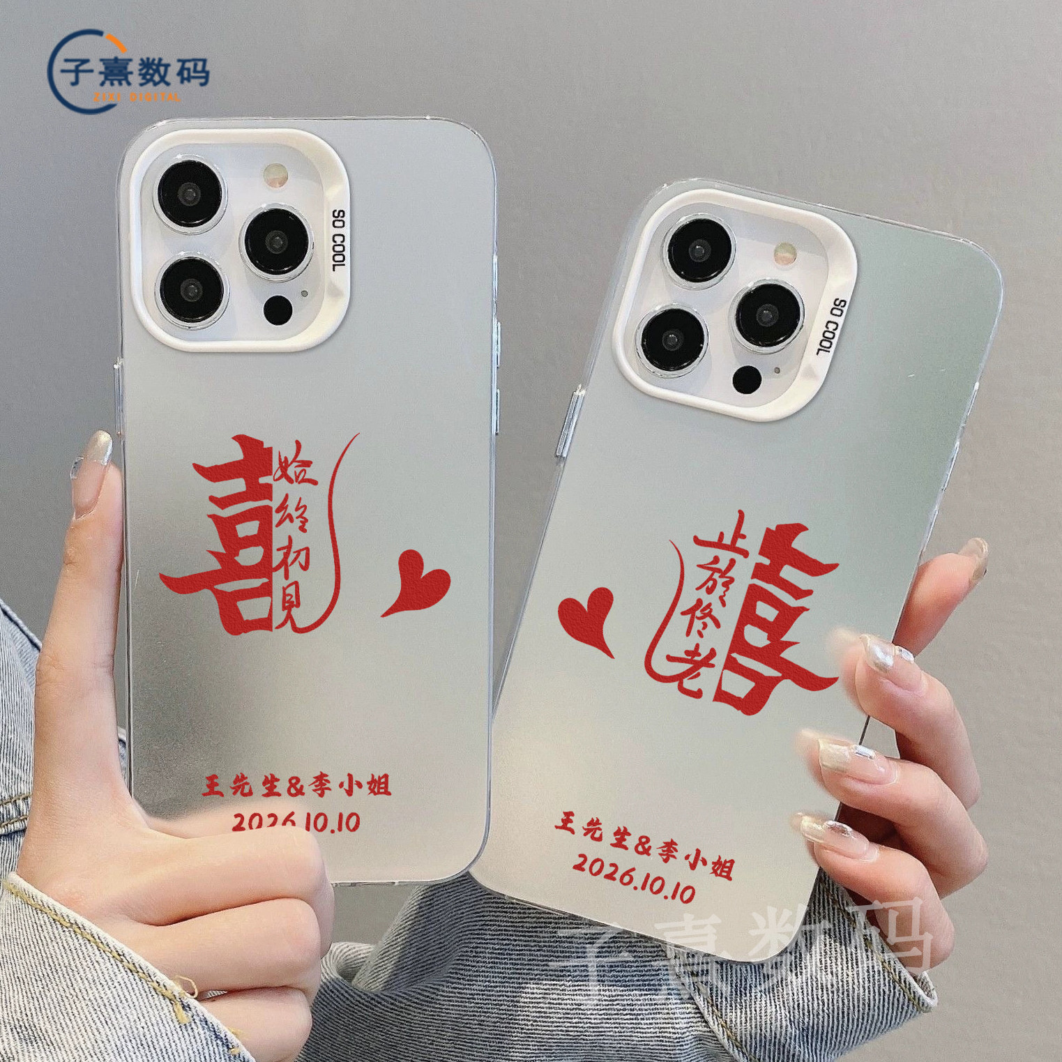 喜字定制手机壳情侣款名字定制高清玻璃保护套适用任意机型