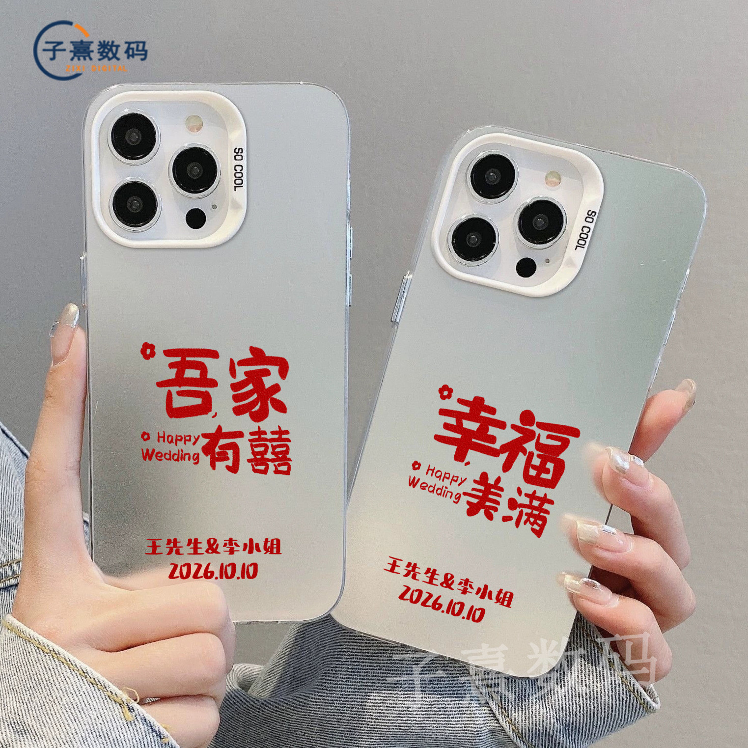 情侣名字定制手机壳结婚手机壳高清玻璃保护套支持任意机型