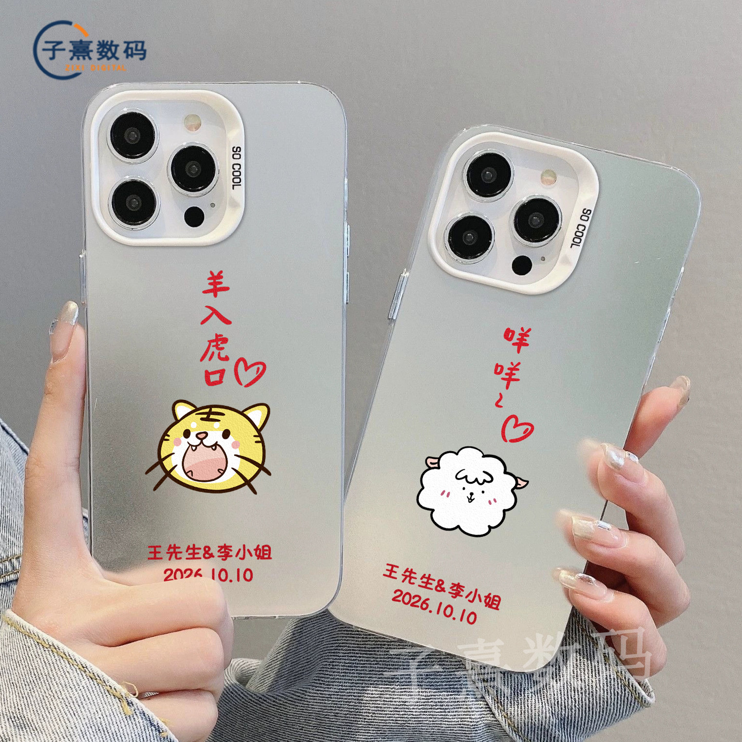 情侣名字定制手机壳文字图案防摔亚克力个性保护套任意机型