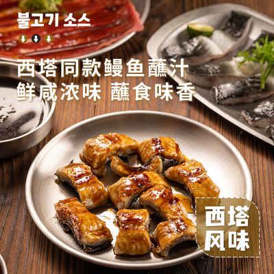 烤肉店同款鳗鱼汁烤肉蘸料腌肉料