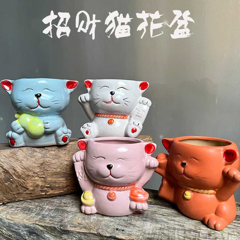 可爱卡通招财猫多肉陶瓷花盆粗陶特价清仓彩绘个性创意桌面装饰