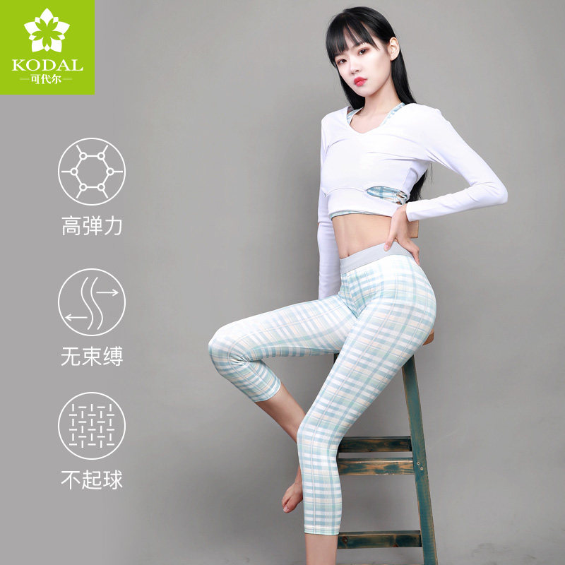 高腰收腹可代尔七分裤提臀女士
