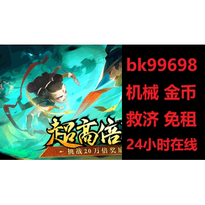 新仙魔九界波克道具机械魔灵白金STEAM