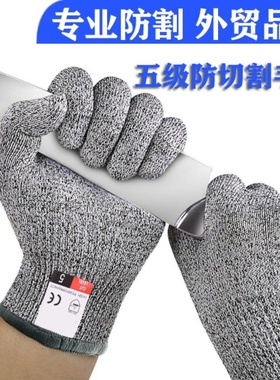 防割手套5级切滑放风筝耐磨木工业触屏厨房刀刺杀抓鱼冰赶海劳保