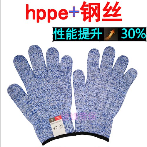 防割手套5级含钢丝hppe劳保防护