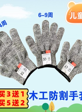 儿童防割手套5级成人木工坊篆刻园艺幼儿园小学生手工DIY防护割伤