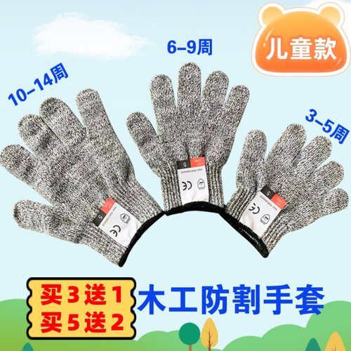 河北手套篆刻儿童成人防割木工